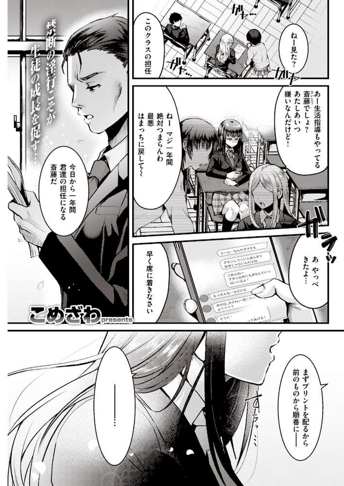 COMIC快楽天 2021年04月号【Hamao YUG 雛原えみ 楝蛙 いちまつ 村田蓮爾 kanbe 位置原光Z ぼーかん こめざわ 外山じごく 大箕すず ゲソスミス 西沢みずき 小中えみ モモヤマハト 鬱ノ宮うかつ あじゃ 柳瀬こたつ めえお デルタナイン】 (p29)