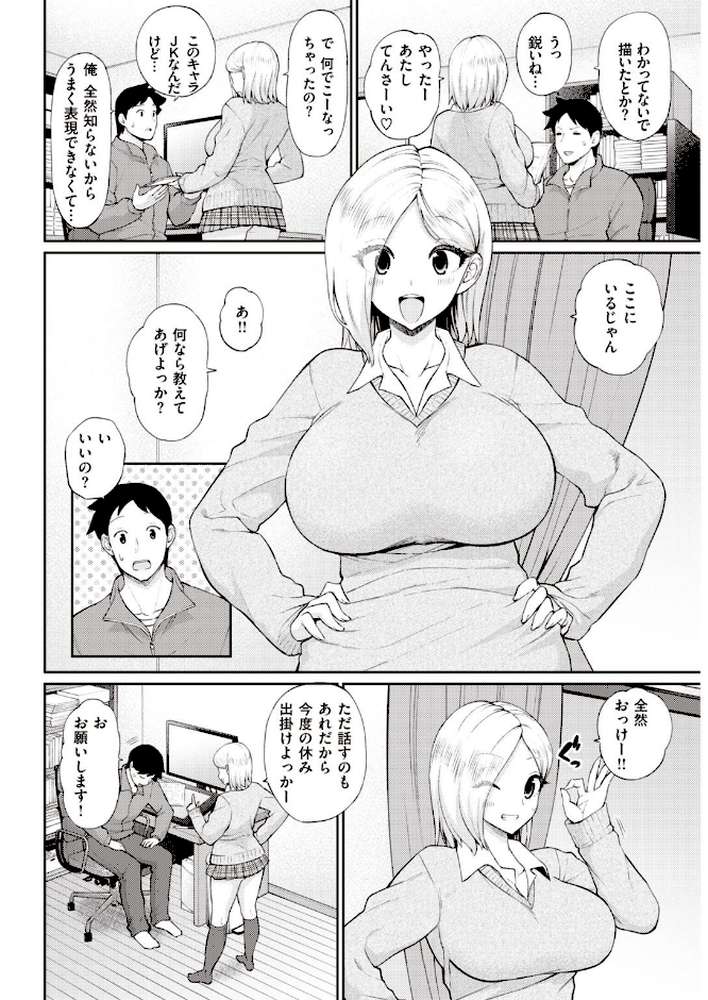 COMIC快楽天 2021年04月号【Hamao YUG 雛原えみ 楝蛙 いちまつ 村田蓮爾 kanbe 位置原光Z ぼーかん こめざわ 外山じごく 大箕すず ゲソスミス 西沢みずき 小中えみ モモヤマハト 鬱ノ宮うかつ あじゃ 柳瀬こたつ めえお デルタナイン】 (p32)