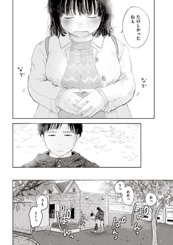 COMIC快楽天 2021年04月号【Hamao YUG 雛原えみ 楝蛙 いちまつ 村田蓮爾 kanbe 位置原光Z ぼーかん こめざわ 外山じごく 大箕すず ゲソスミス 西沢みずき 小中えみ モモヤマハト 鬱ノ宮うかつ あじゃ 柳瀬こたつ めえお デルタナイン】 (p36)