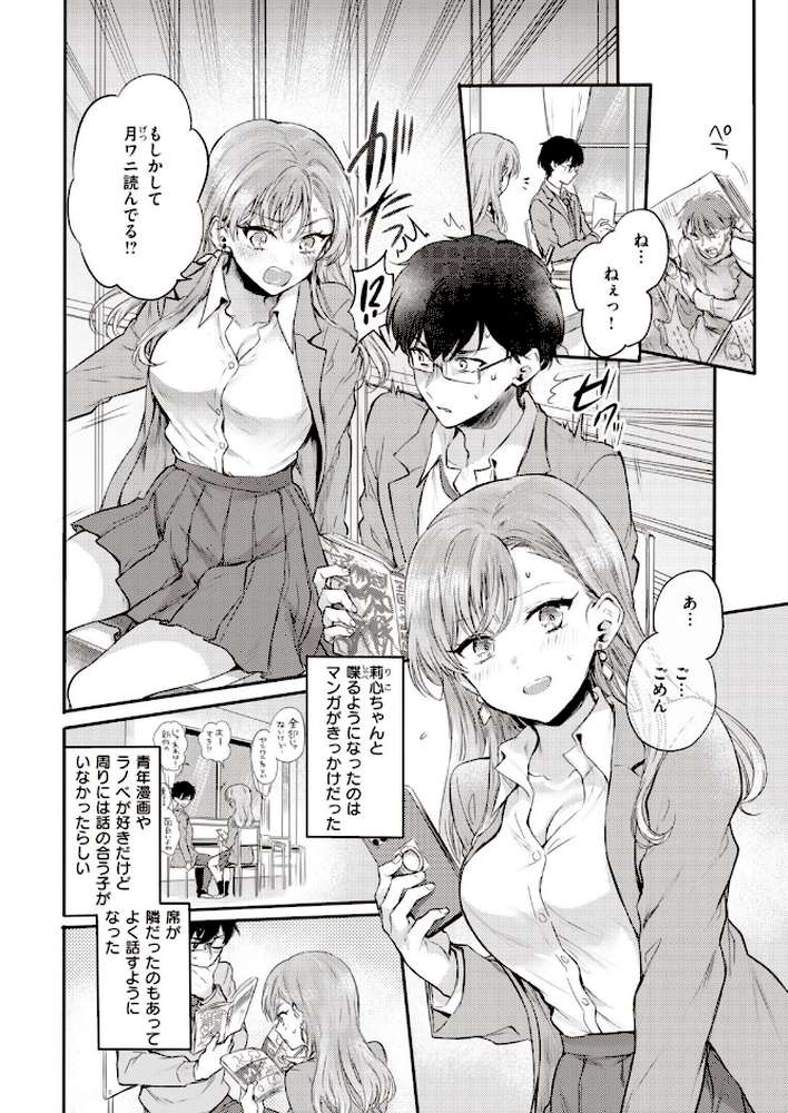 COMIC快楽天 2021年04月号【Hamao YUG 雛原えみ 楝蛙 いちまつ 村田蓮爾 kanbe 位置原光Z ぼーかん こめざわ 外山じごく 大箕すず ゲソスミス 西沢みずき 小中えみ モモヤマハト 鬱ノ宮うかつ あじゃ 柳瀬こたつ めえお デルタナイン】 (p4)