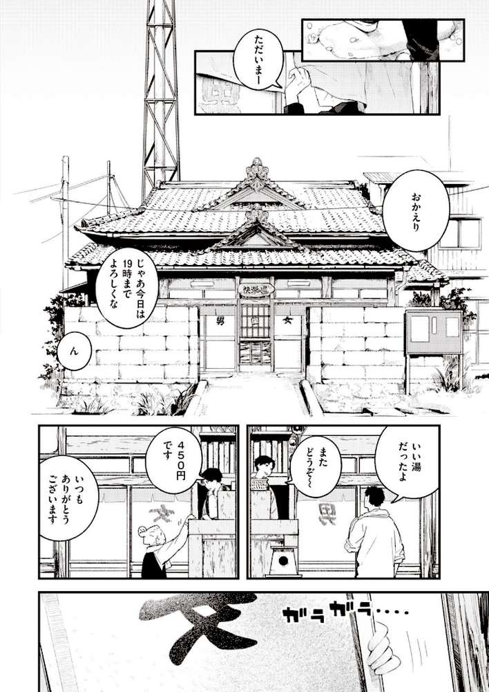 COMIC快楽天 2021年04月号【Hamao YUG 雛原えみ 楝蛙 いちまつ 村田蓮爾 kanbe 位置原光Z ぼーかん こめざわ 外山じごく 大箕すず ゲソスミス 西沢みずき 小中えみ モモヤマハト 鬱ノ宮うかつ あじゃ 柳瀬こたつ めえお デルタナイン】 (p6)