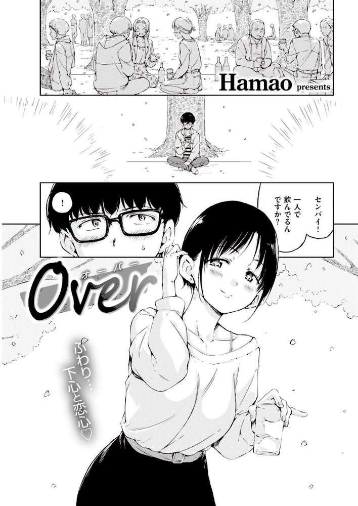 COMIC快楽天 2021年04月号【Hamao YUG 雛原えみ 楝蛙 いちまつ 村田蓮爾 kanbe 位置原光Z ぼーかん こめざわ 外山じごく 大箕すず ゲソスミス 西沢みずき 小中えみ モモヤマハト 鬱ノ宮うかつ あじゃ 柳瀬こたつ めえお デルタナイン】 (p7)