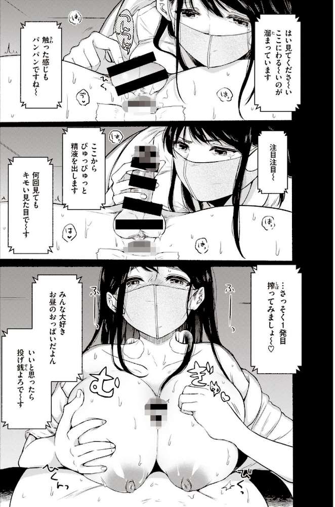 COMIC快楽天 2021年04月号【Hamao YUG 雛原えみ 楝蛙 いちまつ 村田蓮爾 kanbe 位置原光Z ぼーかん こめざわ 外山じごく 大箕すず ゲソスミス 西沢みずき 小中えみ モモヤマハト 鬱ノ宮うかつ あじゃ 柳瀬こたつ めえお デルタナイン】 (p9)