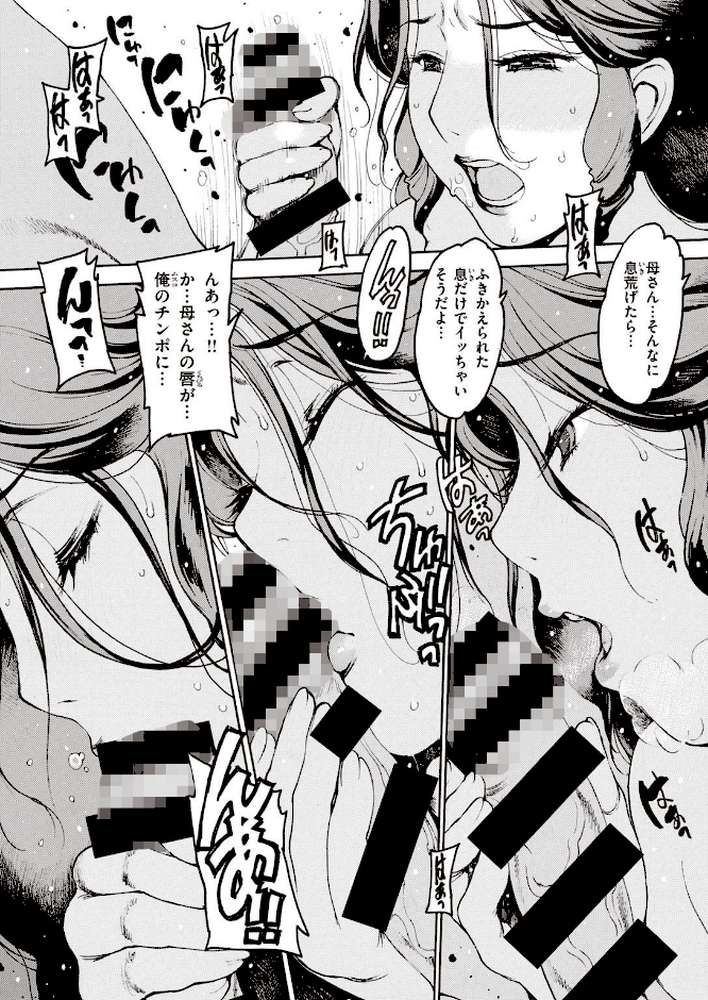 COMIC失楽天 2021年04月号【東出イロドリ 皐月芋網 堀博昭 西安 TANABE 伊藤エイト さじぺん かゆみ止め ちろたた ドラムス リコシェット】 (p18)