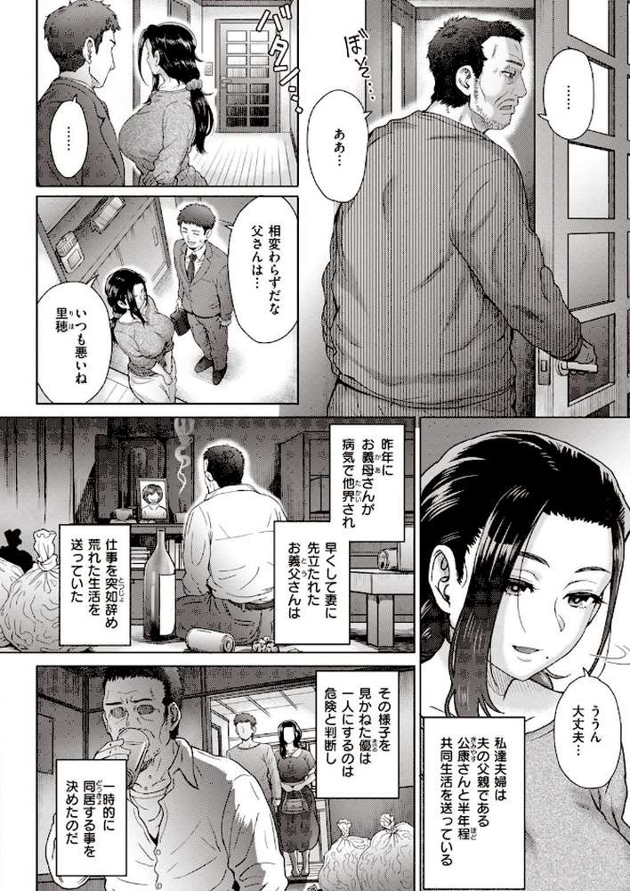 COMIC失楽天 2021年04月号【東出イロドリ 皐月芋網 堀博昭 西安 TANABE 伊藤エイト さじぺん かゆみ止め ちろたた ドラムス リコシェット】 (p20)