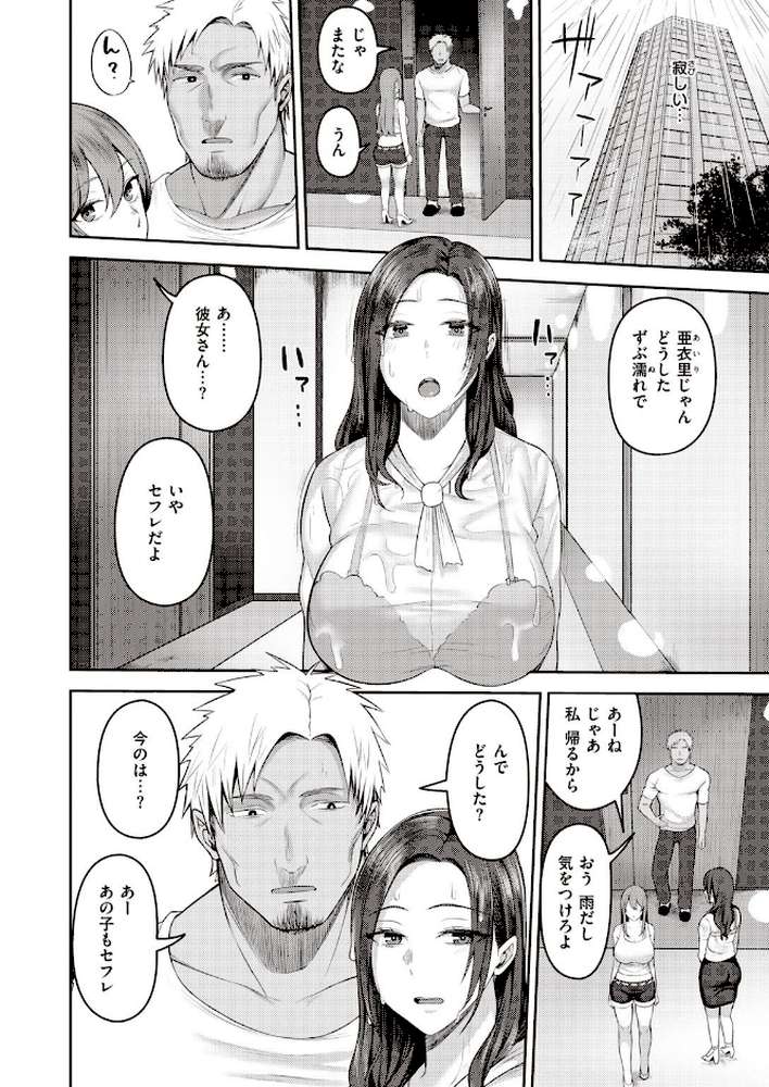 COMIC失楽天 2021年04月号【東出イロドリ 皐月芋網 堀博昭 西安 TANABE 伊藤エイト さじぺん かゆみ止め ちろたた ドラムス リコシェット】 (p24)