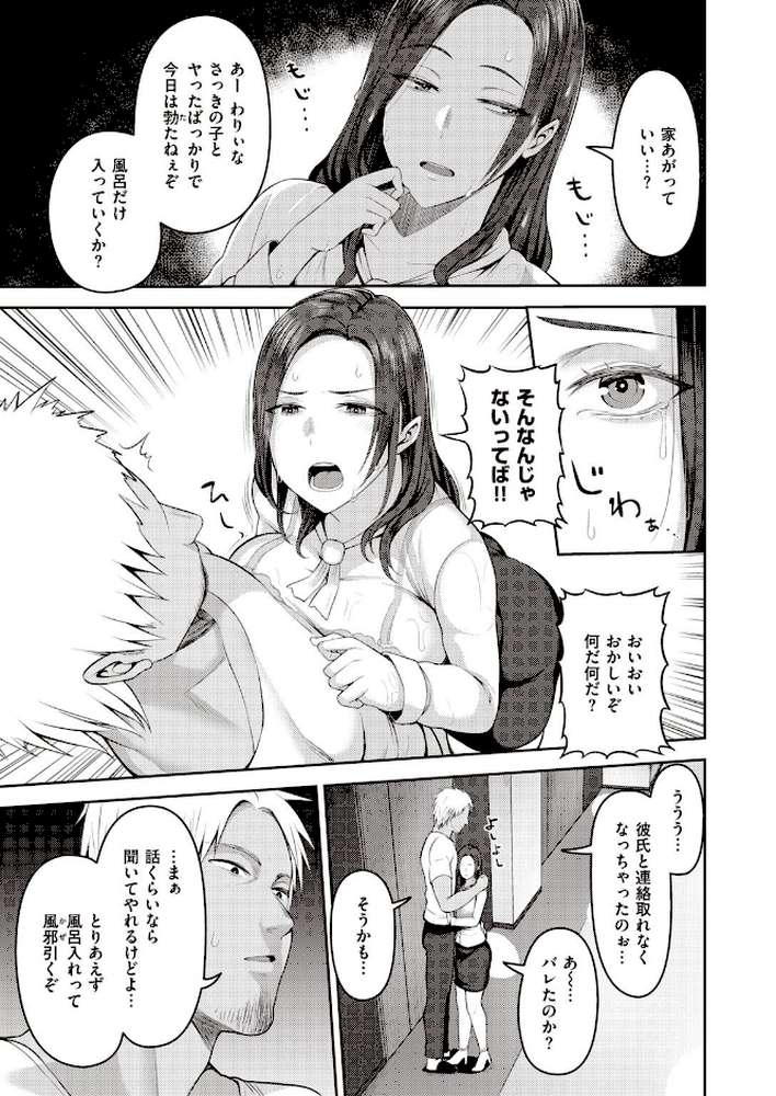 COMIC失楽天 2021年04月号【東出イロドリ 皐月芋網 堀博昭 西安 TANABE 伊藤エイト さじぺん かゆみ止め ちろたた ドラムス リコシェット】 (p25)