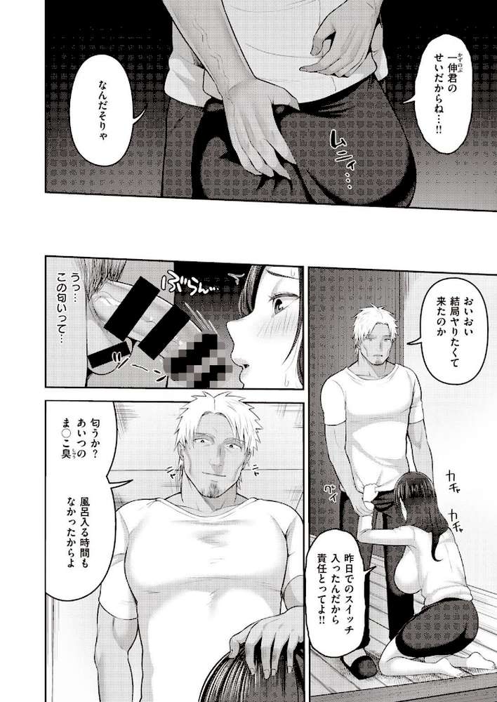 COMIC失楽天 2021年04月号【東出イロドリ 皐月芋網 堀博昭 西安 TANABE 伊藤エイト さじぺん かゆみ止め ちろたた ドラムス リコシェット】 (p26)