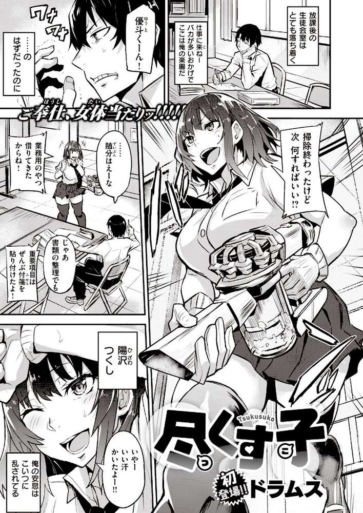 COMIC失楽天 2021年04月号【東出イロドリ 皐月芋網 堀博昭 西安 TANABE 伊藤エイト さじぺん かゆみ止め ちろたた ドラムス リコシェット】 (p27)