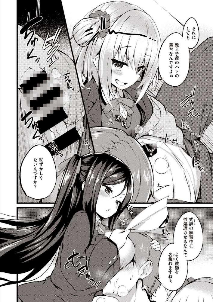 COMIC失楽天 2021年04月号【東出イロドリ 皐月芋網 堀博昭 西安 TANABE 伊藤エイト さじぺん かゆみ止め ちろたた ドラムス リコシェット】 (p36)