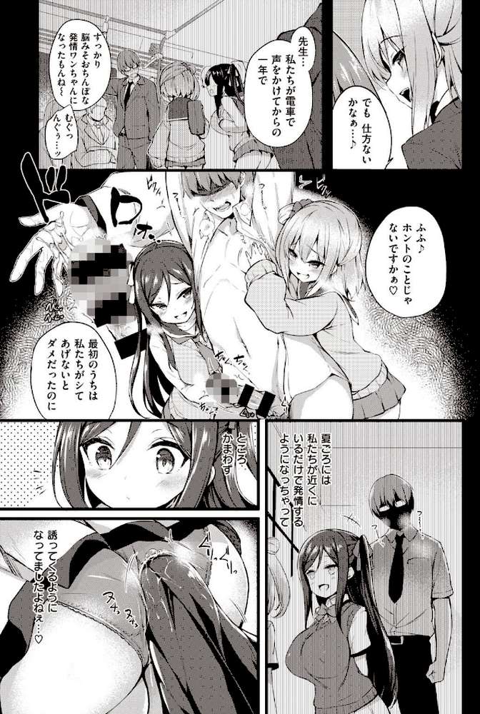 COMIC失楽天 2021年04月号【東出イロドリ 皐月芋網 堀博昭 西安 TANABE 伊藤エイト さじぺん かゆみ止め ちろたた ドラムス リコシェット】 (p37)