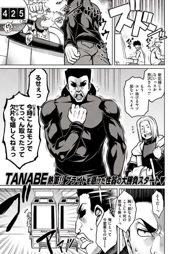 COMIC失楽天 2021年04月号【東出イロドリ 皐月芋網 堀博昭 西安 TANABE 伊藤エイト さじぺん かゆみ止め ちろたた ドラムス リコシェット】 (p39)