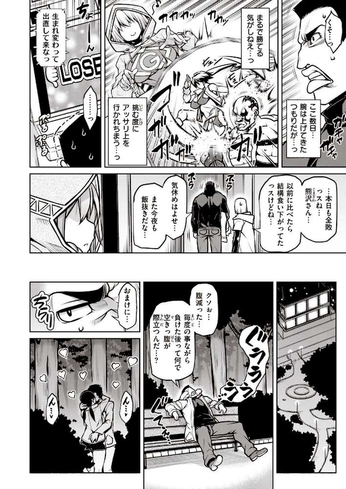 COMIC失楽天 2021年04月号【東出イロドリ 皐月芋網 堀博昭 西安 TANABE 伊藤エイト さじぺん かゆみ止め ちろたた ドラムス リコシェット】 (p42)