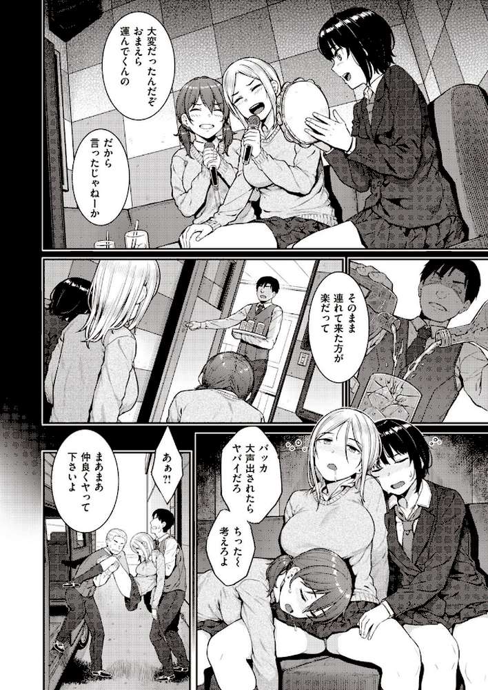 COMIC失楽天 2021年04月号【東出イロドリ 皐月芋網 堀博昭 西安 TANABE 伊藤エイト さじぺん かゆみ止め ちろたた ドラムス リコシェット】 (p44)