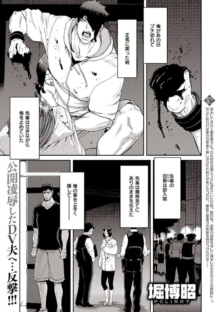 COMIC失楽天 2021年04月号【東出イロドリ 皐月芋網 堀博昭 西安 TANABE 伊藤エイト さじぺん かゆみ止め ちろたた ドラムス リコシェット】 (p11)