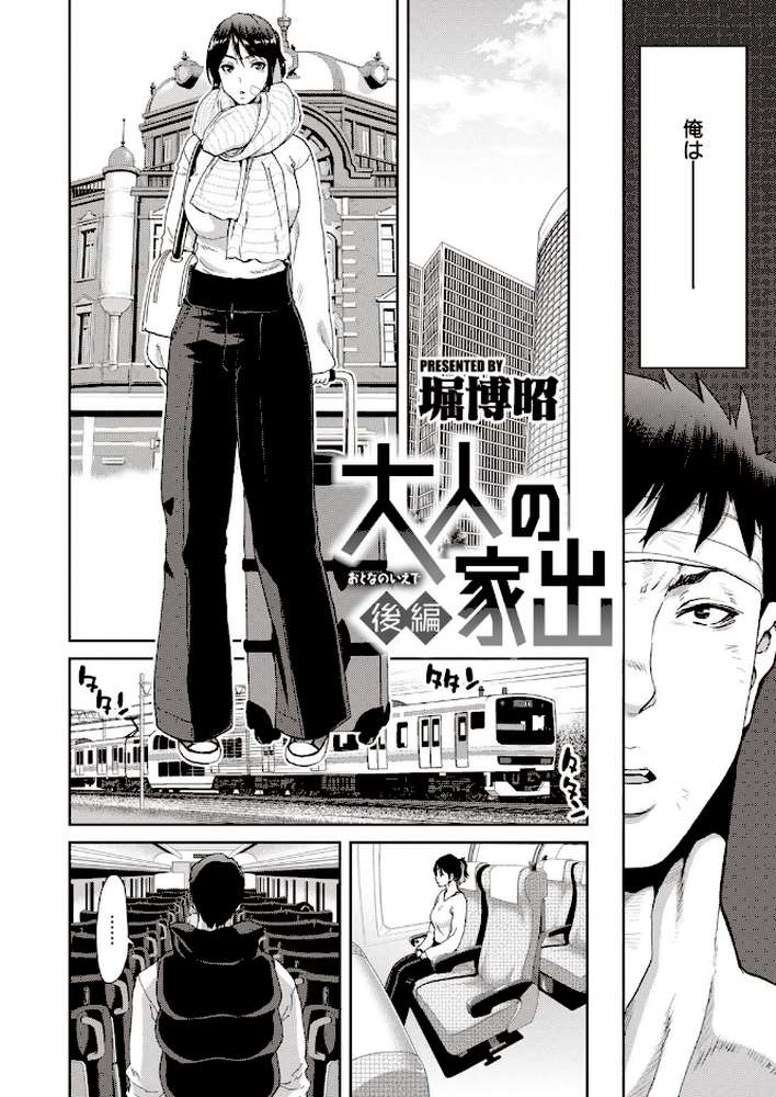 COMIC失楽天 2021年04月号【東出イロドリ 皐月芋網 堀博昭 西安 TANABE 伊藤エイト さじぺん かゆみ止め ちろたた ドラムス リコシェット】 (p12)