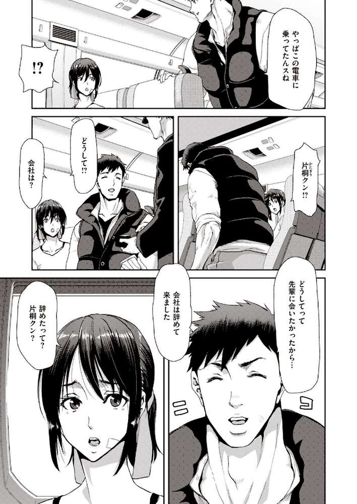 COMIC失楽天 2021年04月号【東出イロドリ 皐月芋網 堀博昭 西安 TANABE 伊藤エイト さじぺん かゆみ止め ちろたた ドラムス リコシェット】 (p13)