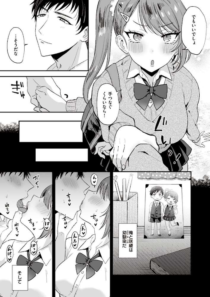 COMIC失楽天 2021年05月号【だむ utu 南乃さざん 西安 宮本りず 旅烏 春日野トバリ おさとう 藍那りゅむ もんちゃんrev3】 (p41)