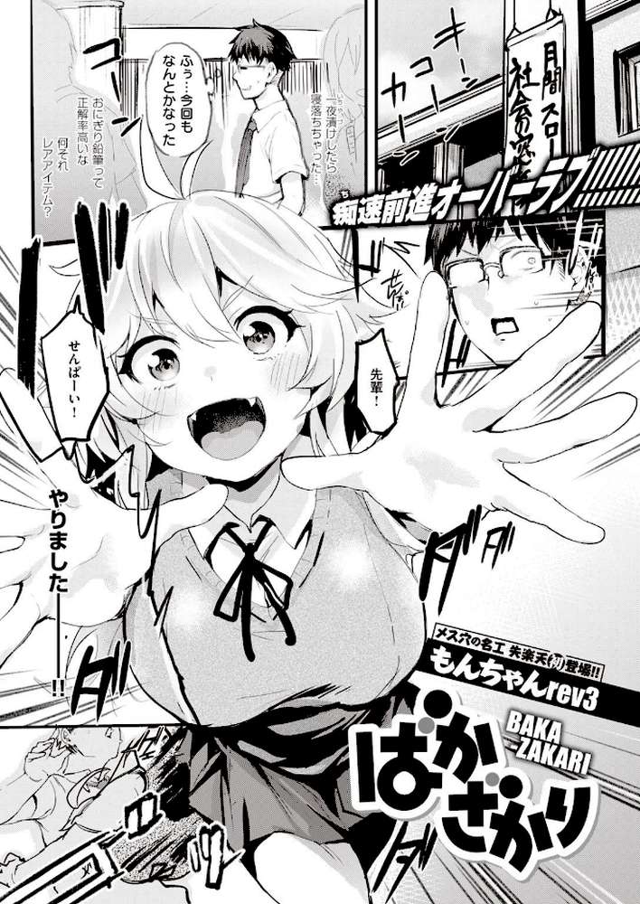 COMIC失楽天 2021年05月号【だむ utu 南乃さざん 西安 宮本りず 旅烏 春日野トバリ おさとう 藍那りゅむ もんちゃんrev3】 (p45)