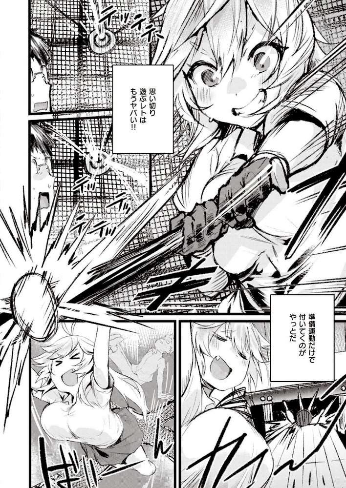 COMIC失楽天 2021年05月号【だむ utu 南乃さざん 西安 宮本りず 旅烏 春日野トバリ おさとう 藍那りゅむ もんちゃんrev3】 (p48)