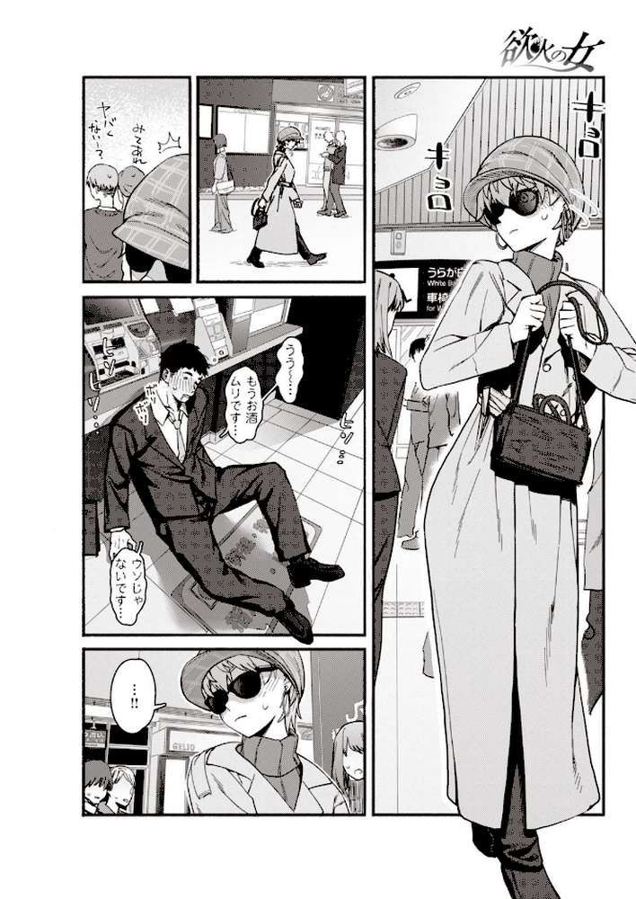 COMIC失楽天 2021年05月号【だむ utu 南乃さざん 西安 宮本りず 旅烏 春日野トバリ おさとう 藍那りゅむ もんちゃんrev3】 (p52)