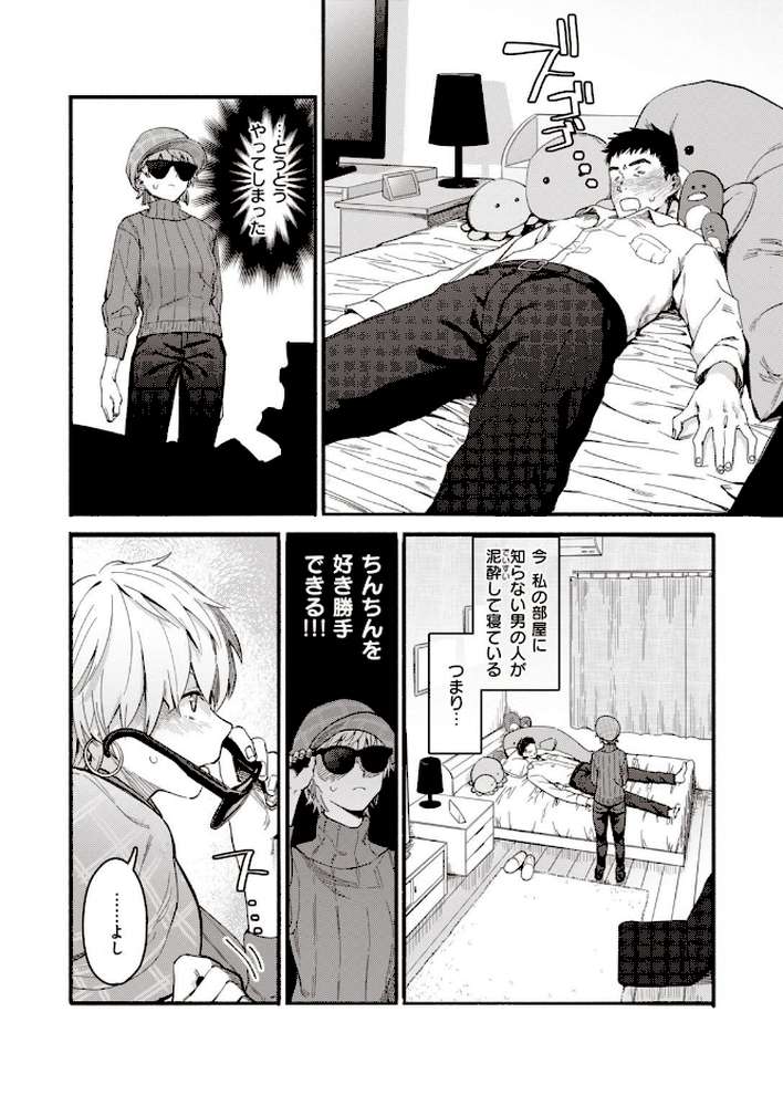 COMIC失楽天 2021年05月号【だむ utu 南乃さざん 西安 宮本りず 旅烏 春日野トバリ おさとう 藍那りゅむ もんちゃんrev3】 (p54)