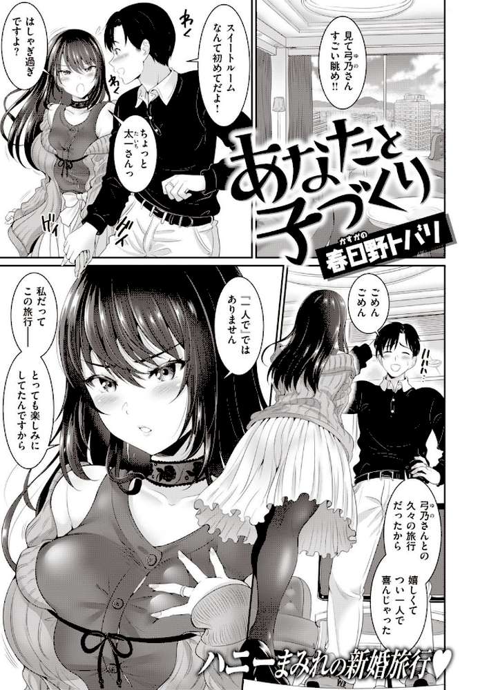 COMIC失楽天 2021年05月号【だむ utu 南乃さざん 西安 宮本りず 旅烏 春日野トバリ おさとう 藍那りゅむ もんちゃんrev3】 (p57)