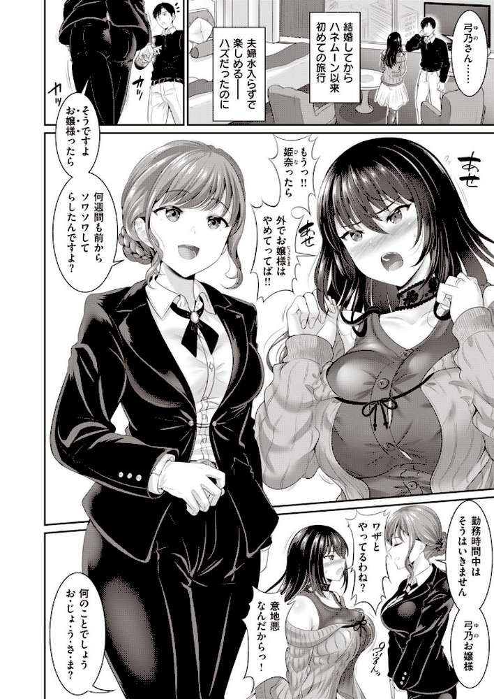 COMIC失楽天 2021年05月号【だむ utu 南乃さざん 西安 宮本りず 旅烏 春日野トバリ おさとう 藍那りゅむ もんちゃんrev3】 (p58)