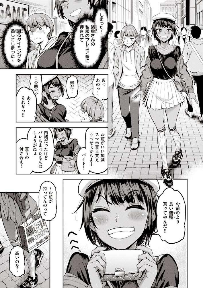 COMIC失楽天 2021年05月号【だむ utu 南乃さざん 西安 宮本りず 旅烏 春日野トバリ おさとう 藍那りゅむ もんちゃんrev3】 (p5)