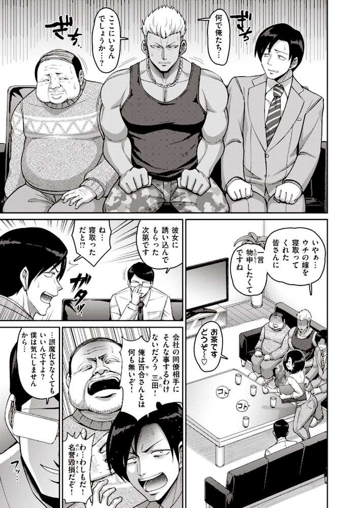 COMIC失楽天 2021年05月号【だむ utu 南乃さざん 西安 宮本りず 旅烏 春日野トバリ おさとう 藍那りゅむ もんちゃんrev3】 (p17)