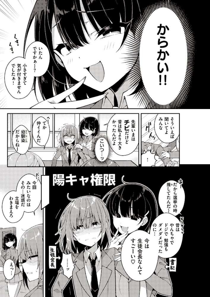 COMIC快楽天 2021年06月号