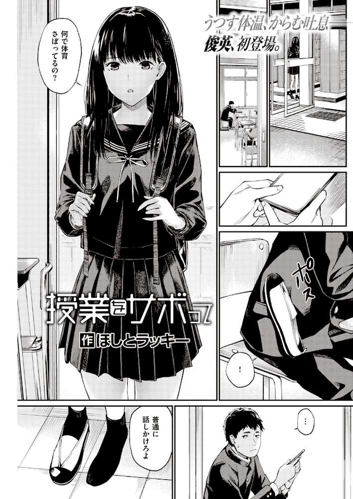 COMIC快楽天 2021年06月号