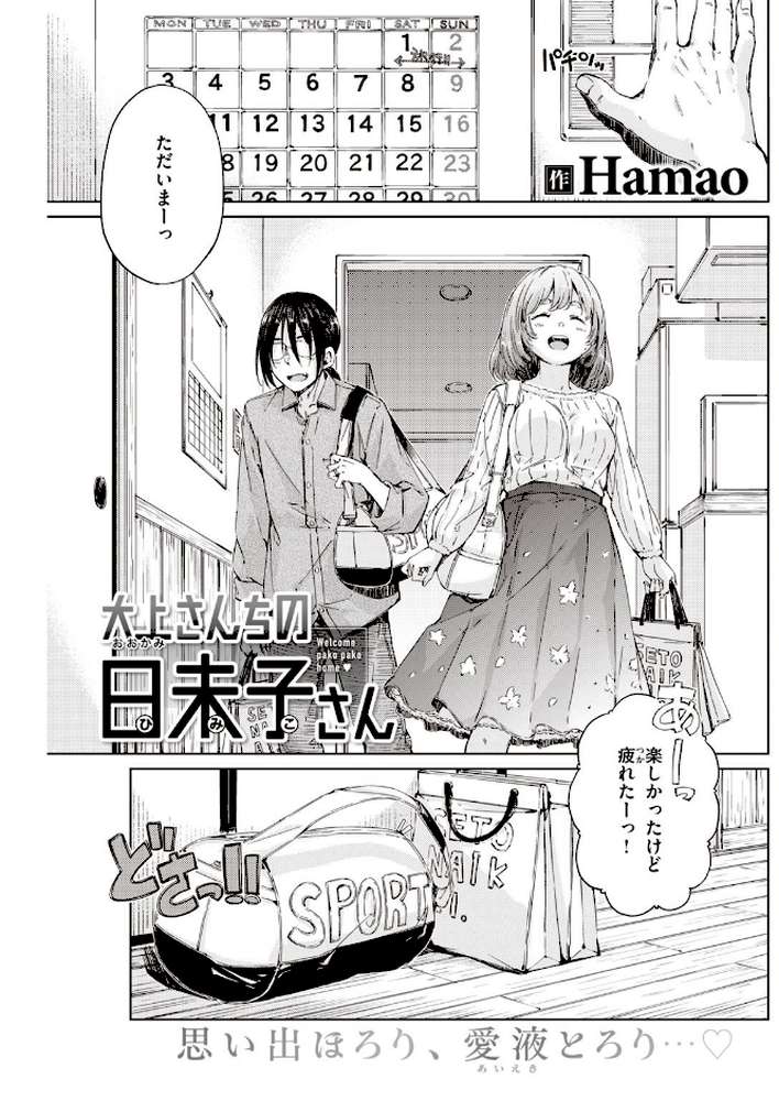 COMIC快楽天 2021年06月号