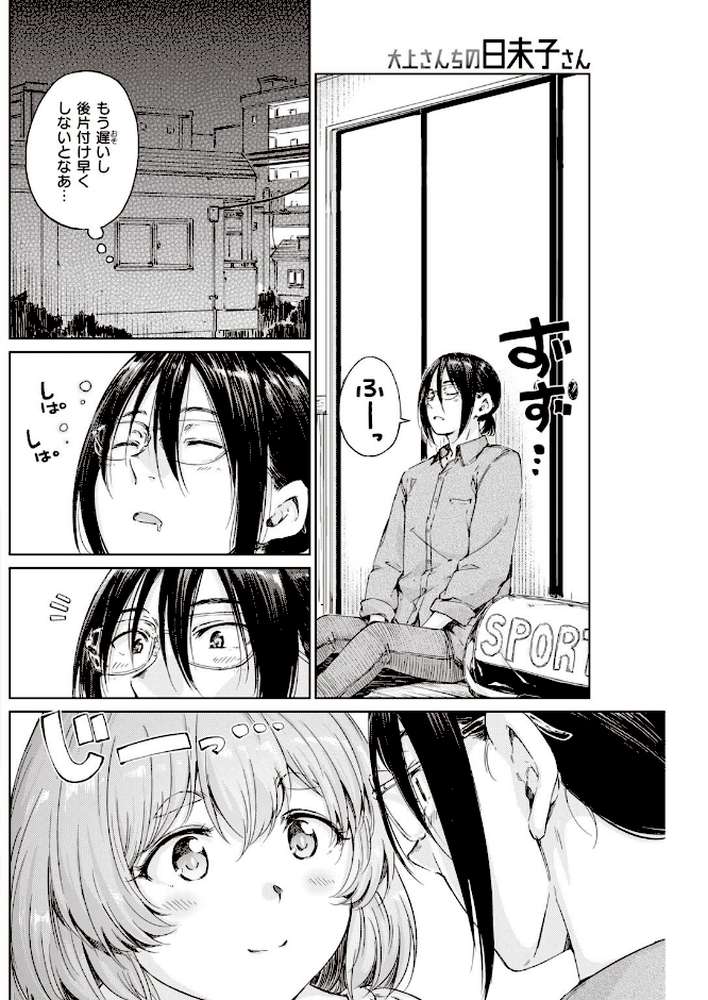 COMIC快楽天 2021年06月号