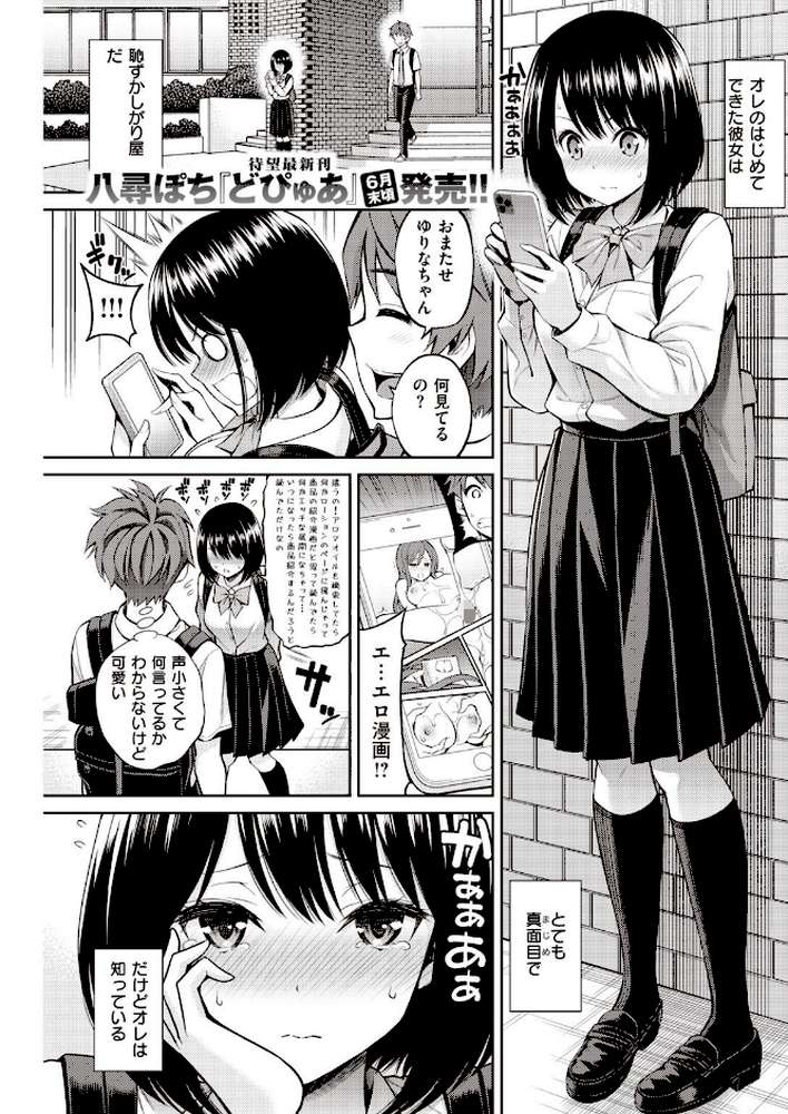 COMIC快楽天 2021年06月号