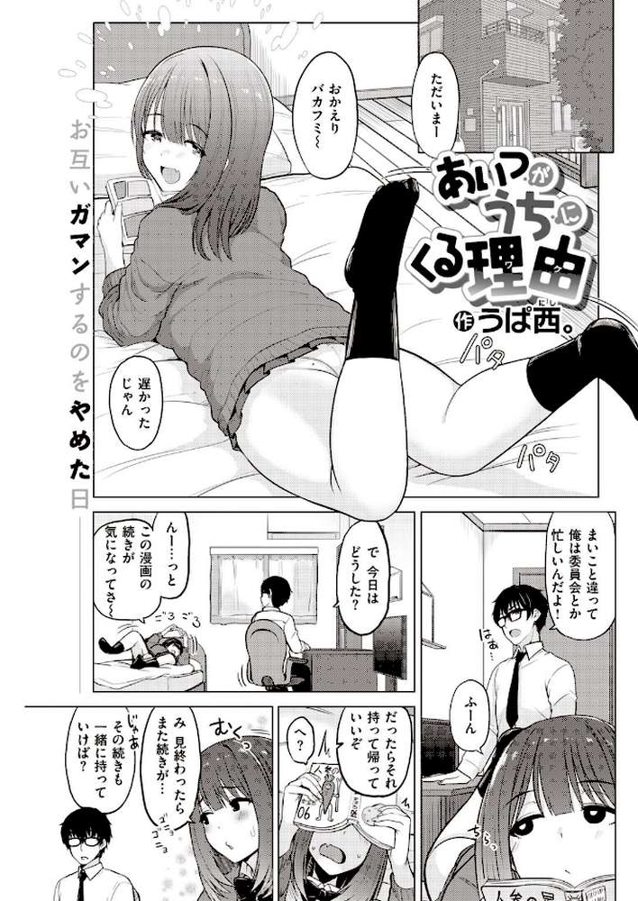 COMIC快楽天 2021年06月号