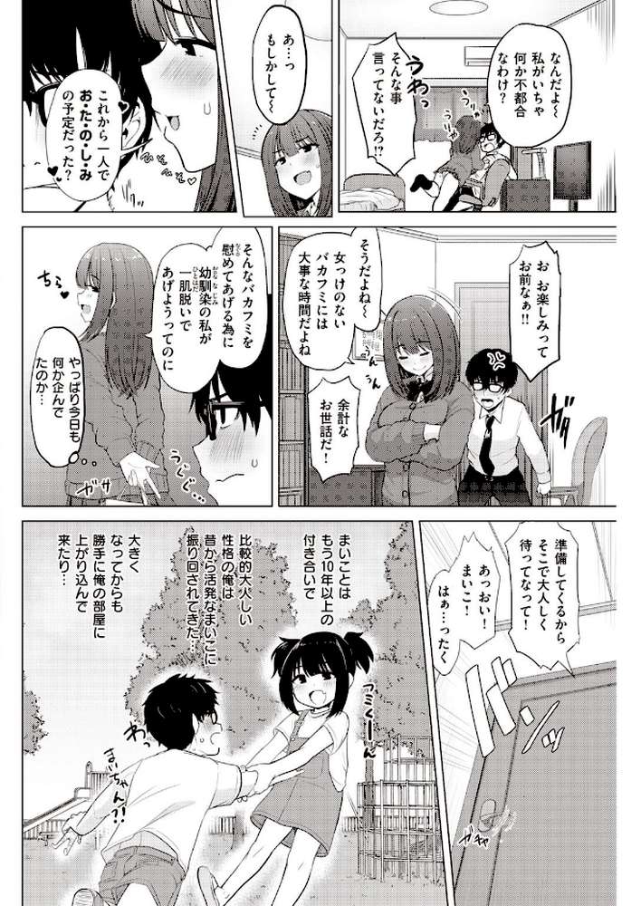 COMIC快楽天 2021年06月号