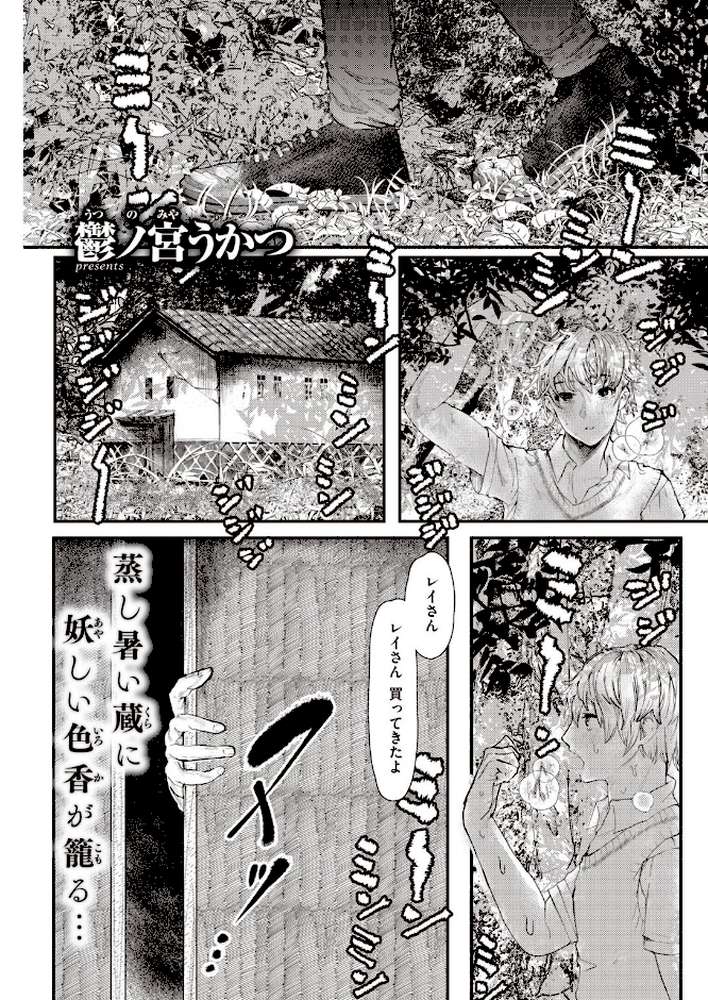 COMIC快楽天 2021年06月号