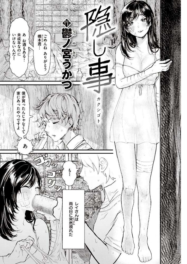 COMIC快楽天 2021年06月号