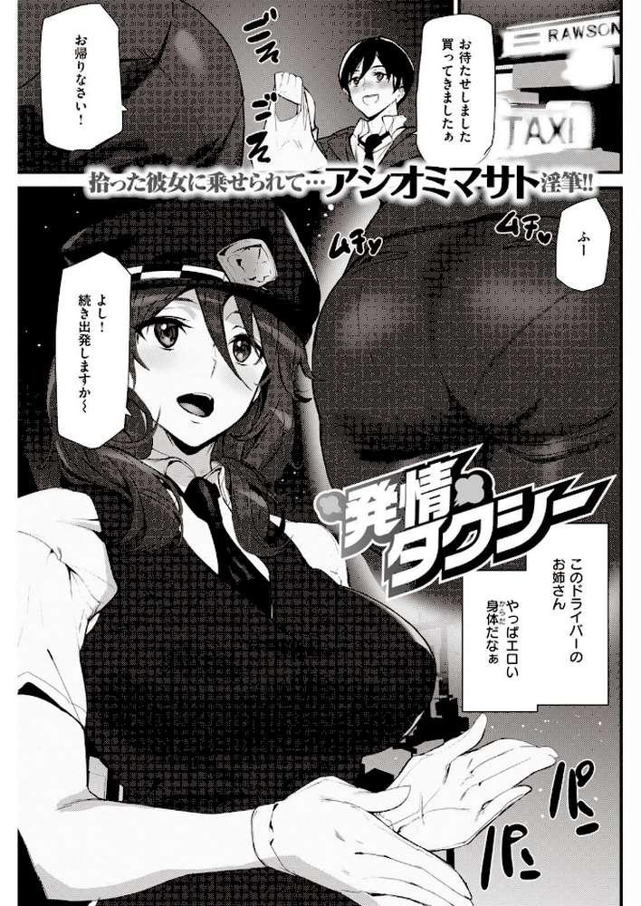 COMIC快楽天 2021年06月号