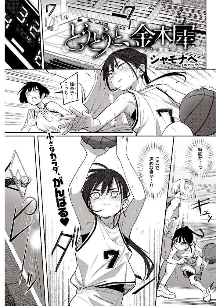 COMIC快楽天 2021年06月号