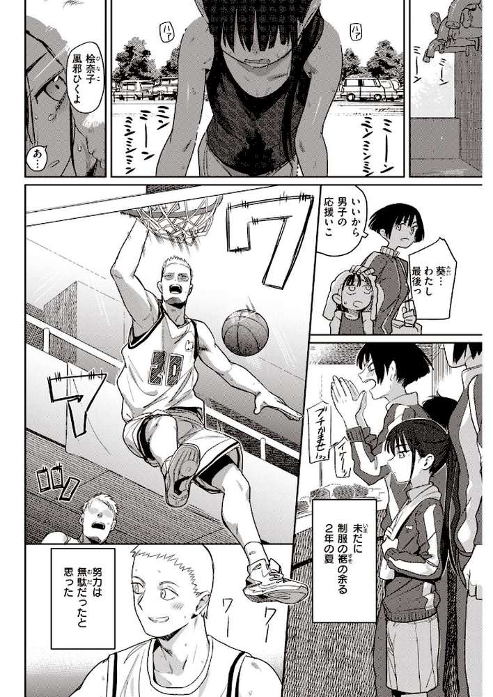 COMIC快楽天 2021年06月号