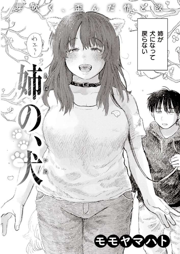 COMIC快楽天 2021年06月号