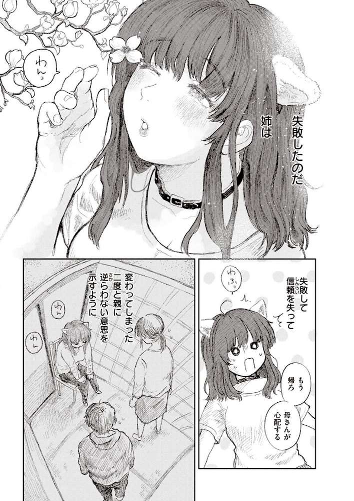 COMIC快楽天 2021年06月号