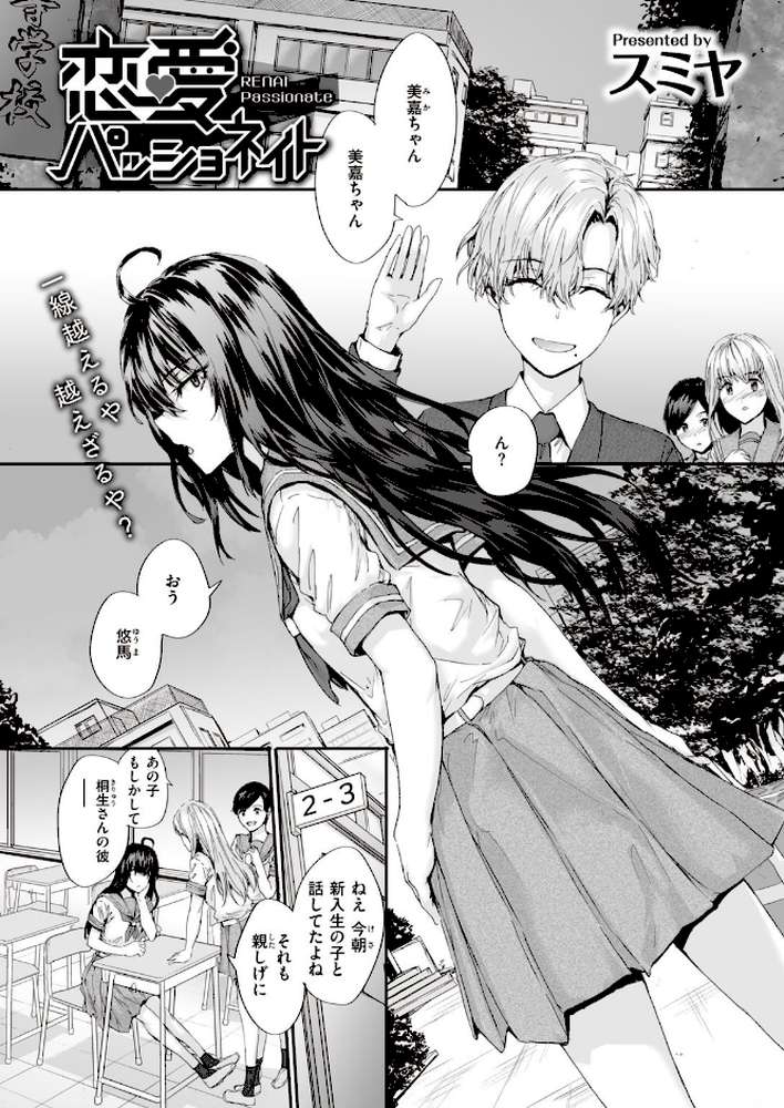 COMIC快楽天 2021年06月号