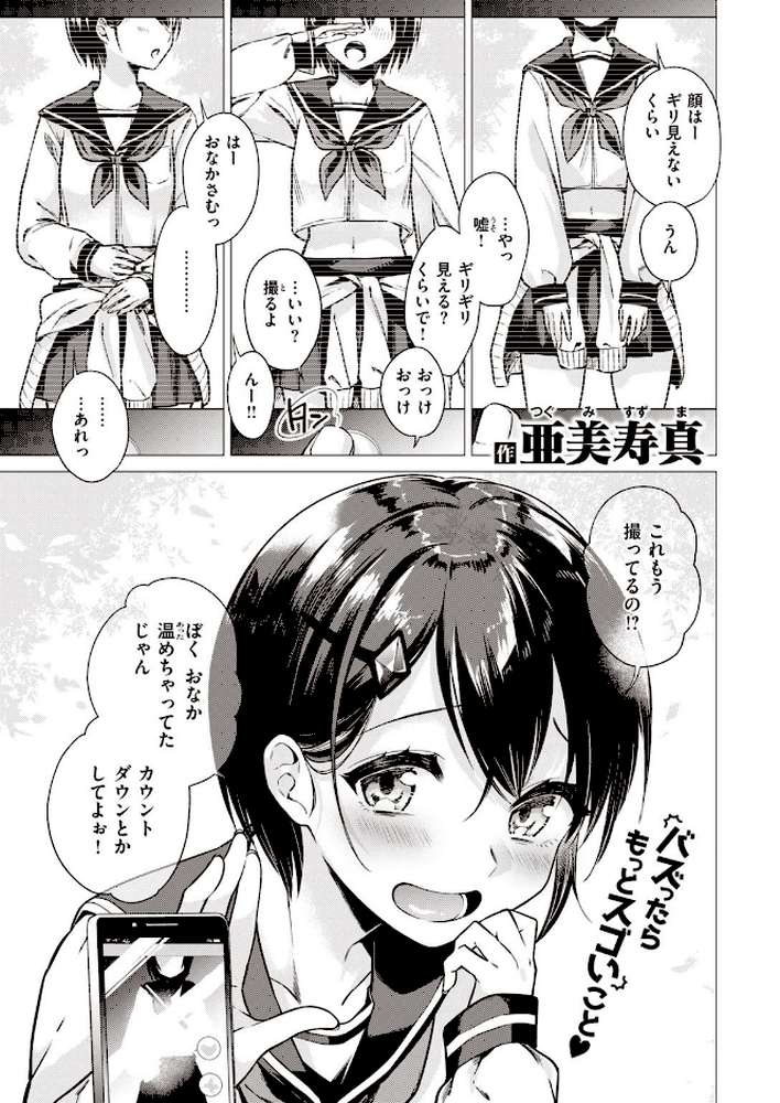 COMIC快楽天 2021年06月号