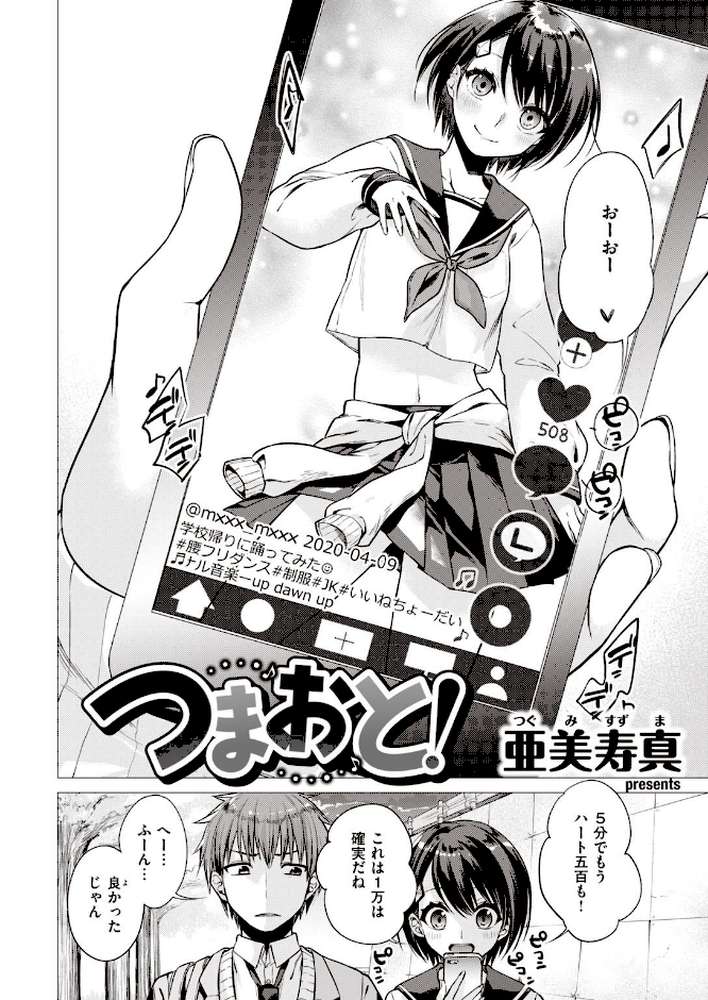 COMIC快楽天 2021年06月号