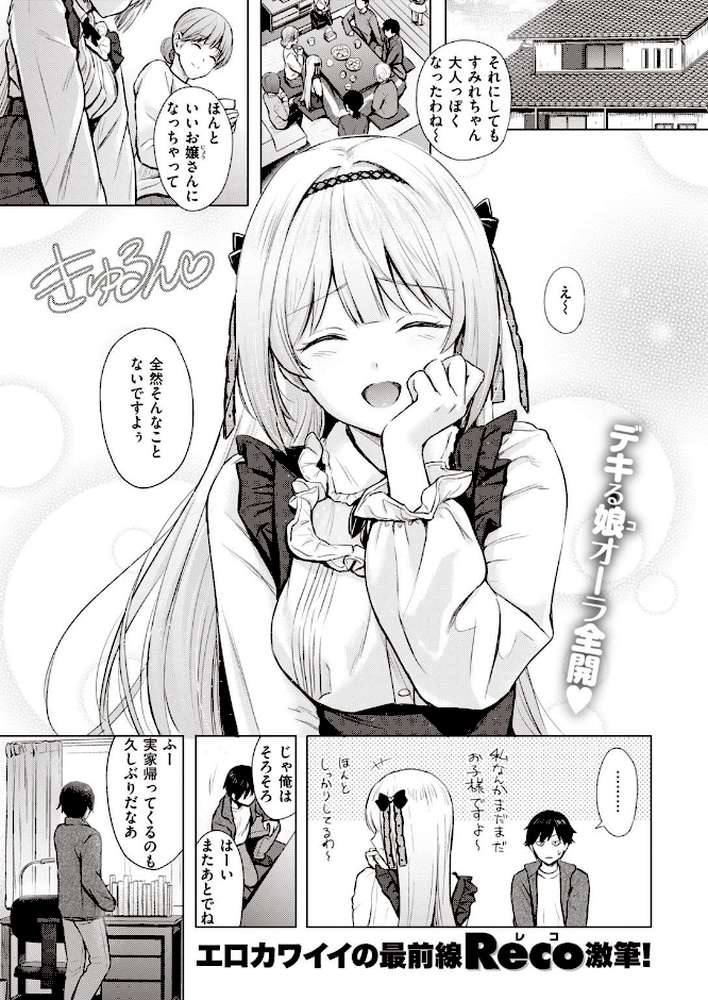 COMIC快楽天 2021年06月号