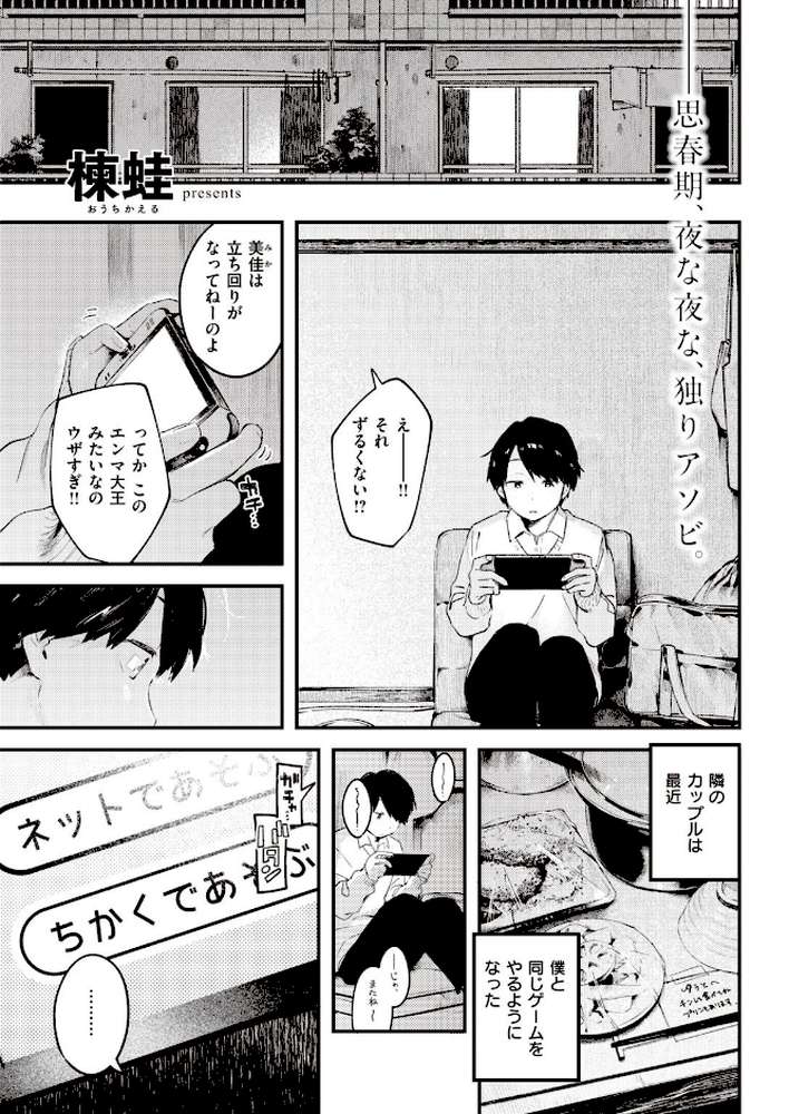 COMIC快楽天 2021年06月号