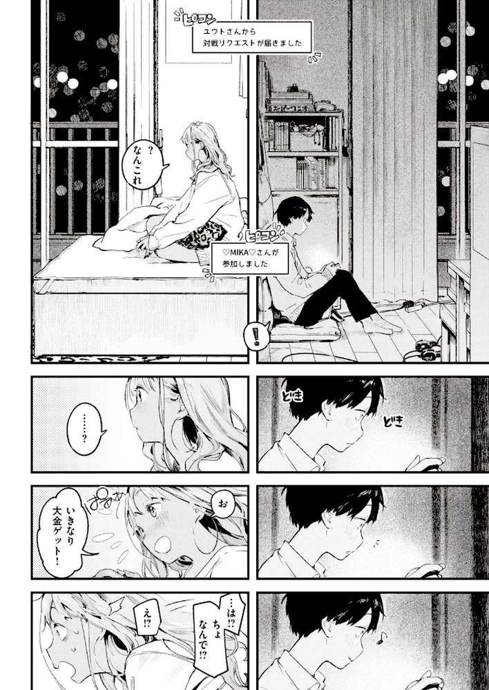 COMIC快楽天 2021年06月号